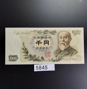 5845 unused pin . some stains burning less . wistaria . writing thousand jpy old note large warehouse . printing department manufacture 
