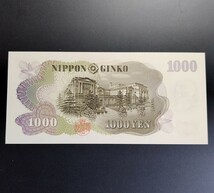 5845　未使用ピン札シミ焼け無し　伊藤博文 千円旧紙幣 大蔵省印刷局製造_画像6