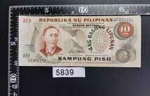 5839　フィリピン　10ペソ紙幣_画像1