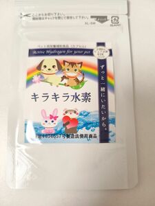 ペット用キラキラ水素（ペット用水素サプリ）30カプセル：7.2g(240mg×30カプセル)