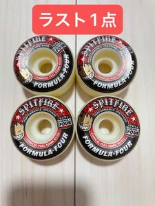 スピットファイヤーウィール52mm 101Aスケートボード ウィールF4 ストリートスケボー 送料無料 新品未使用　正規品