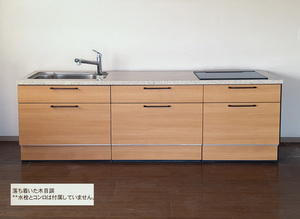 Housetec　ハウステック　システムキッチン　W255　左シンク　レンジフード　未使用品　展示品（水栓とコンロは付属していません。）