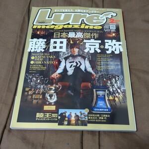 Ｌｕｒｅ　ｍａｇａｚｉｎｅ（ルアーマガジ ２０２４年２月号 （内外出版社）