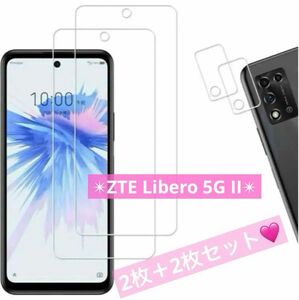 ＊ ZTE Libero 5G II A013ZT 用 ガラスフィルム ②