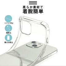 iPhone7/8/SE ケース　耐衝撃　ソフトTPU ケース　クリア_画像4