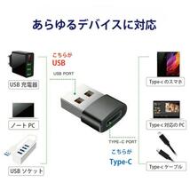 Type-C USB 変換アダプター 2個 タイプC 変換コネクター 充電_画像4