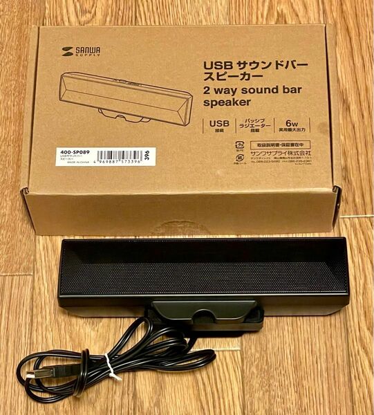 【送料込】サンワサプライ サウンドバー スピーカー 400-SP089