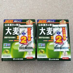 山本漢方の青汁 大麦若葉 3g×92包 山本漢方製薬