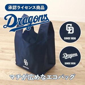 【新品】中日ドラゴンズ　ドラゴンズ　エコバッグ　マチ広め　Dragons CD 2種セット