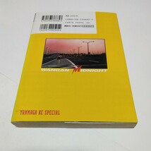 湾岸ミッドナイト　8巻（初版本）楠みちはる　ヤンマガKCスペシャル　講談社　当時品　保管品_画像2