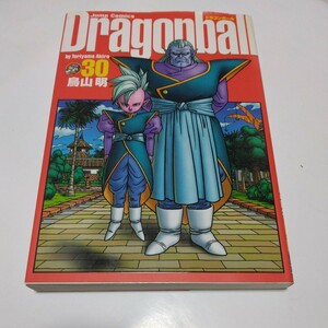 ドラゴンボール　30巻（初版本） 集英社　愛蔵版コミックス 　鳥山明　当時品　保管品