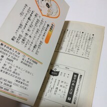 なかよしコミックス　敦子のあしたは　1巻（再版）いがらしゆみこ　講談社　当時品　保管品　絶版少女コミックス　昭和レトロ本_画像6