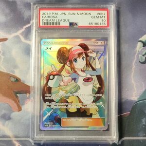 メイ SR ポケモンカード PSA10 セリア購入のボックスにて発送。最安値　これ以上値下げしません。早い者勝ち　　4月17まで