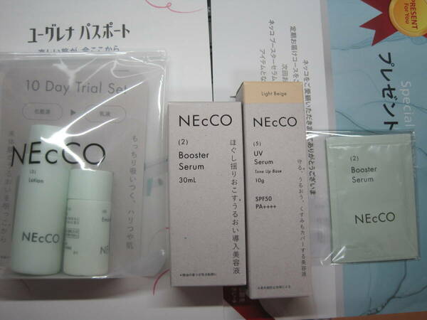 送料無料！ネッコブースターセラム30ml+トーンアップUVセラムライトベージュ10g+化粧水乳液トライアルセット