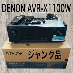 (ジャンク品)DENON AVR-X1100W 7.2ch AVアンプ (迅速発送)