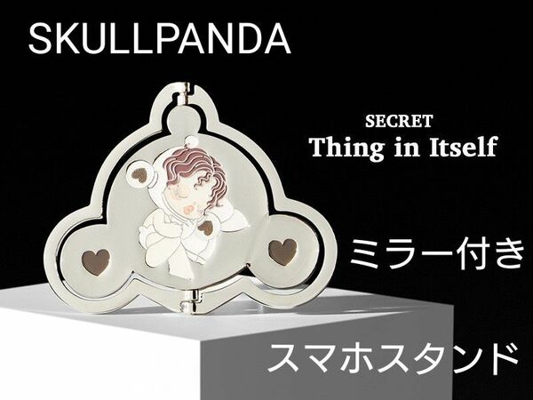 【中袋未開封】SKULLPANDA ミラー付きスマホスタンド シークレット