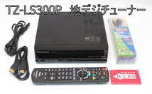 【動作保証】TZ-LS300P コンパクト地デジ チューナー 外付けHDD対応_画像1