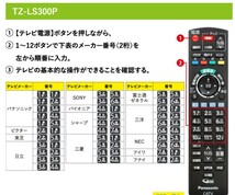 【動作保証】TZ-LS200P 地デジ チューナー STB　HDMI接続　RCA　コンパクト　panasonic_画像5