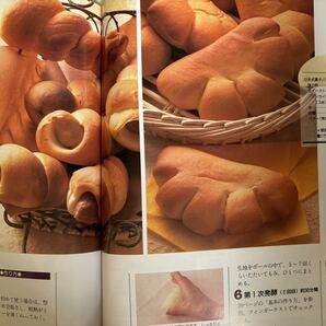 竹野豊子 うちの焼きたてパン 暮らしの設計 中央公論社 手作りパン おやつパン 1995年の画像6
