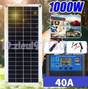 Ou3157: 1000Ｗ ソーラーパネル 充電器 太陽光 コントローラー 発電 40A 12V usb 充電器付 屋外用 電話 rv 車 mp3 バッテリー 40a 人気