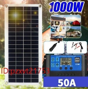 Pd3573: USB 充電器付 太陽光 50A ソーラーパネル 1000Ｗ 12V 屋外用 電話 rv 車 mp3 充電器 50a コントローラー 発電 バッテリー 人気