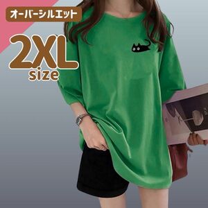 オーバーサイズTシャツ 半袖 ビッグシルエット 体型カバー ワンポイント 猫　グリーン