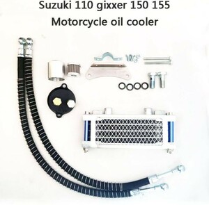 新品 ジクサー150 SF150 GIXXER150 オイルクーラー　エンジンオイル クーラー オイルフィルター 部分取出　ジクサー150　高速や夏季対策に