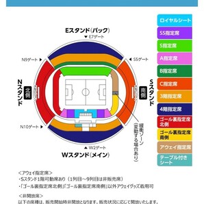 令和6年4月7日日曜15:00 J1第7節 名古屋グランパスvs アビスパ福岡 in 豊田スタジアム ゴール裏指定2階北側通路から2席QRチケット2枚の画像3