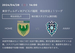 Juwa 28 апреля 1960 года (солнце) 14:00 J1 Лига 10 Раздел 10 Токио Верди против Ависпа Фукуока на стадионе Аджиномото до дома b