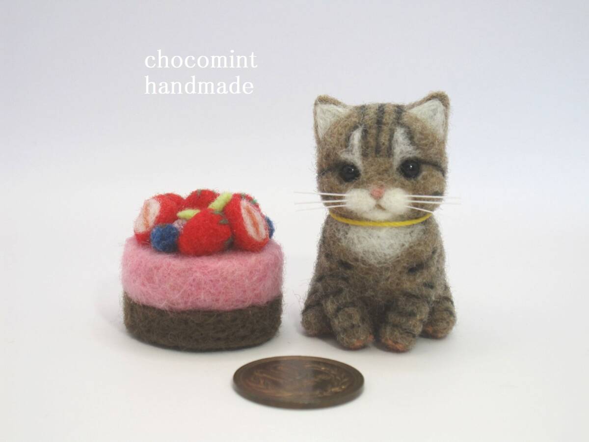 Pheasant tiger and cake ☆ Wool felt cat ☆ Handmade miscellaneous goods ☆ Handmade ☆ Figurine ☆ Interior ☆ Miniature ☆ Healing, toy, game, stuffed toy, Wool felt