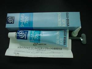 ♪定型外　300円～　即決　V9350-0113 タクティ　シールパッキンブラック　(0604)