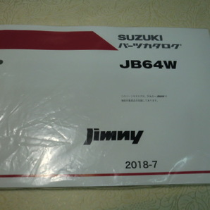 ♪クリックポスト 新品 JB64W ジムニー パーツカタログ （060401）の画像1