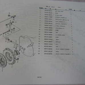 ♪クリックポスト カプチーノ EA11R(1・2)型 スズキパーツリスト （新品）（060405）の画像8