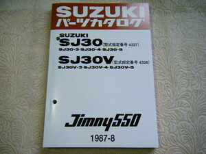 ♪クリックポスト　SJ30/SJ30V　３型4型5型　パーツカタログ　新品　未開封　（060422）