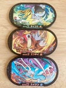 【同梱可】ポケモン　メザスタ　スーパースター　ライコウ　エンテイ　スイクン　ダブルチェイン