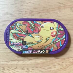 【同梱可】ポケモン　メザスタ　スーパースター　ピカチュウ　レガシー