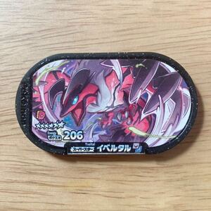[ including in a package possible ] Pokemon me The start super Star i Belta ru double che in 