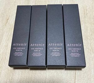 アテニア アイ リンクルセラム 15g（医薬部外品）×4