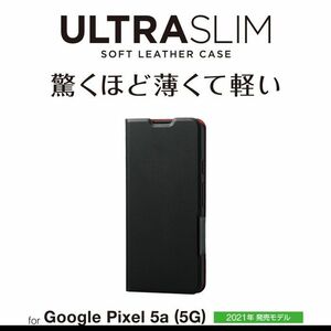 Google Pixel 5a (5G) 手帳型ケース ULTRA SLIMブラック マグネット付き
