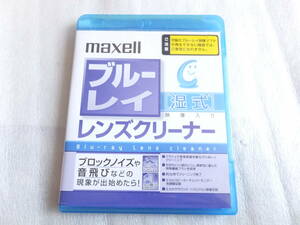 中古　maxell ブルーレイ　レンズクリーナー