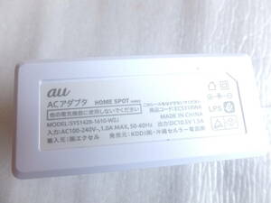 中古　au HOME SPOT CUBE2用　ACアダプタ