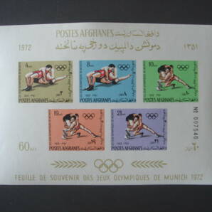 アラブ切手 1972年 オリンピック シート 未使用の画像1