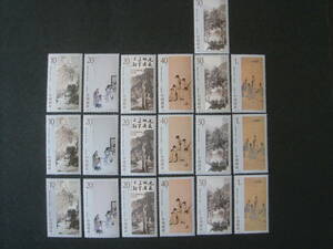 中国切手 　1994-14　おまとめ　未使用