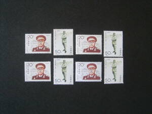 中国切手 　1992-18　おまとめ　未使用