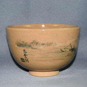 ★☆ 唐津焼 聡明窯 岸川聡明 作 抹茶碗 茶碗 山水図 茶道具 陶磁器 共箱 ☆★の画像4