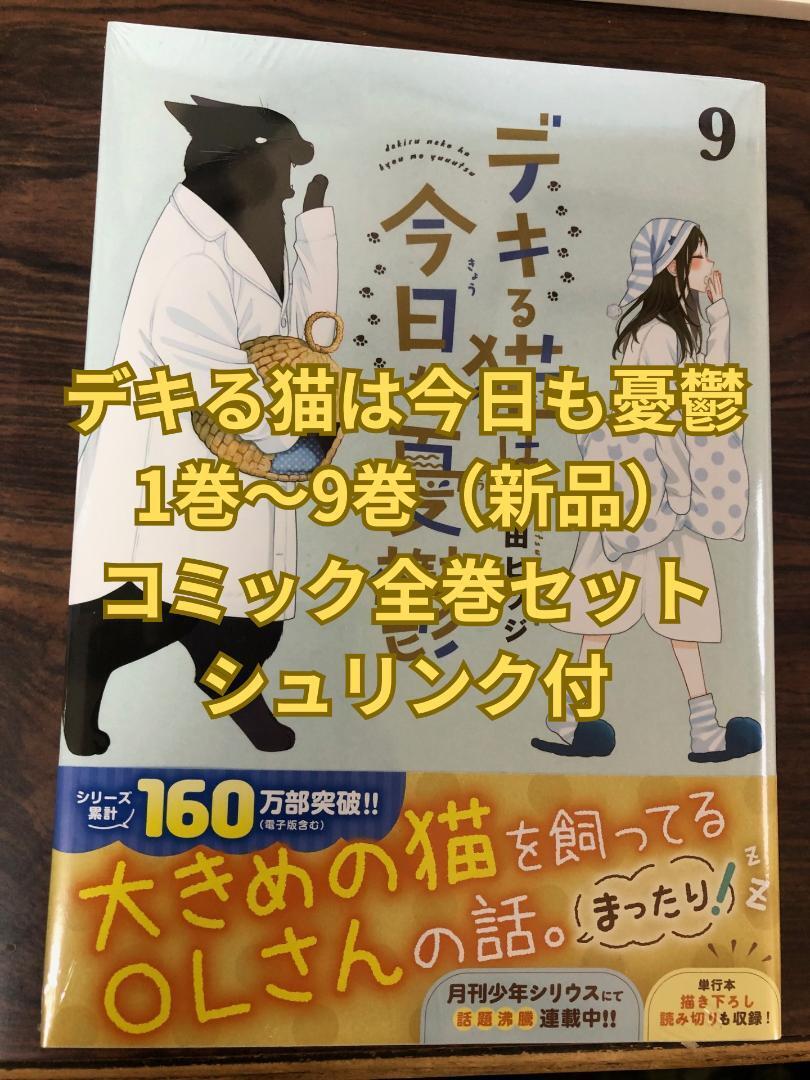 Yahoo!オークション -「デキる猫」の落札相場・落札価格 Yahoo!オークション -「デキる猫」の落札相場・落札価格