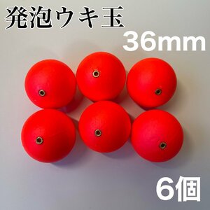  foamed float 36mm red red fishing 6 piece middle through .6 number 7 number .... rust ki