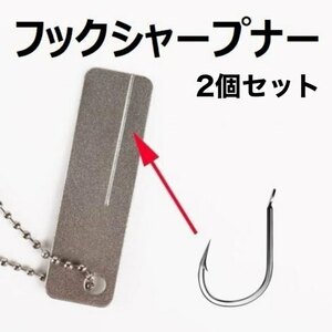 フックシャープナー　2個セット　コンパクト　針砥ぎ　ダイヤモンドシャープナー　携帯ホルダー 釣り