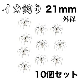 イカジグフック　21mm カンナ　タコフック　自作　エギ　 ステンレス 　イカ用品　ハンドメイド　イカ釣り　伊豆