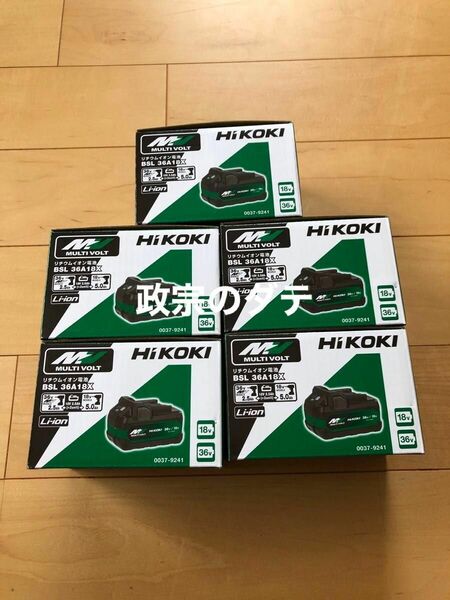 7 ハイコーキ HIKOKI マルチボルト蓄電池 BSL36A18X バッテリー　新品　未使用　リチウムイオンバッテリー